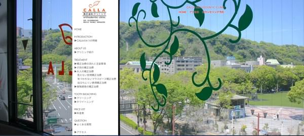 CALLA矯正歯科クリニックのキャプチャ