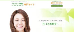いろは歯科クリニック