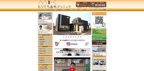もりぐち歯科クリニックTOPキャプチャ｜香川県のインビザライン対応クリニック