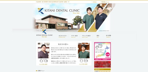 木谷歯科TOPキャプチャ｜香川県のインビザライン対応クリニック