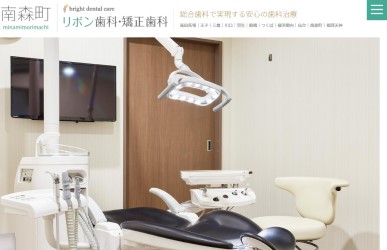 南森町リボン歯科・矯正歯科 インプラント公式HP画像