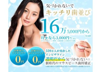 SF六本木東京dental orthodontics公式HPキャプチャ