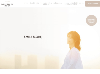 SMILE ACCESS 矯正歯科画像