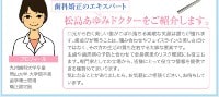 松島あゆみ医師