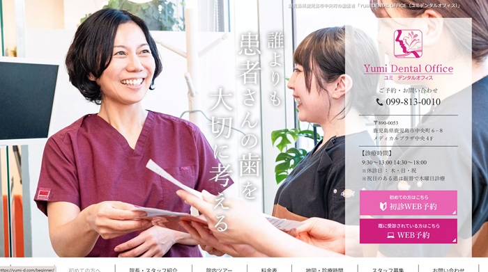 YUMI DENTAL OFFICE公式HP画像